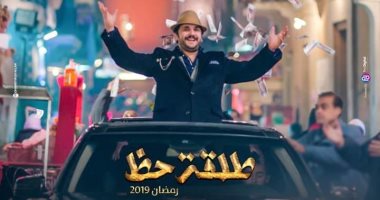 مصطفى خاطر متهم بجريمة قتل فى أحداث الحلقة الثانية من "طلقة حظ"