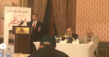 فى حفل توقيع "هكذا يحفزنا الأعظم".. منصور عامر: أفضل تدريس مادة أخلاق الدين
