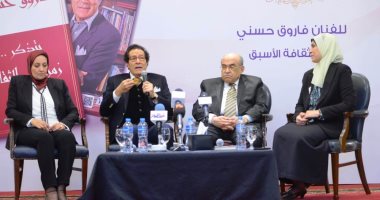 صور.. مصطفى الفقى: فاروق حسنى شخص جدع والوزارة فى عهده كانت عنوان للشياكة