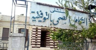 شكوى من عدم توافر أجهزة طبية بمستشفى التوفيقية فى البحيرة