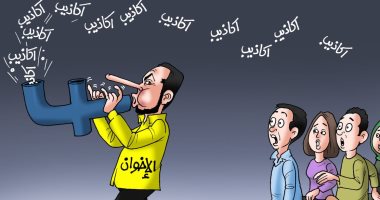 "أكاذيب.. أكاذيب".. كاريكاتير اليوم السابع يرصد شائعات الإخوان