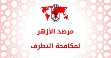 مرصد الأزهر: خطاب الكراهية بين دواعش الشرق والغرب يدق ناقوس الخطر