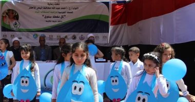 "مياه البحر الأحمر" تقيم حفلا لفعاليات الأسبوع المائى تحت شعار كل نقطة بتفرق
