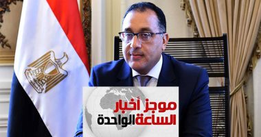 موجز 1.. ضبط قضايا تهرب ضريبى بأكثر من 6 مليارات جنيه خلال شهر