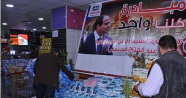 690 منفذا وشادرا يعرضون سلعا مخفضة الأسعار بمبادرة كلنا واحد