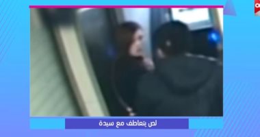 "حرامى عاطفى".. لص يسرق فتاة ثم يعيد نقودها مرة أخرى