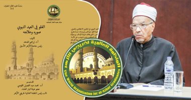 أفكار فى مواجهة التطرف "الحلقة العاشرة"..علاج "الغلو" بالكتاب والسنة..الغلو يؤدى إلى الخروج من الملة ويُودِى بصاحبه إلى التهلكة وتبغيض عباد الله فى طاعة ربهم.. المواجهة تكون بجمع المفاهيم المغلوطة وبيان حقيقتها