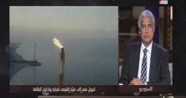البترول: إنتاج الغاز الطبيعى وصل إلى 6.8 مليار قدم مكعب يومياً
