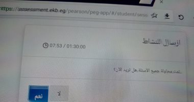 بنك الأسئلة الإلكتروني المتنامي للمرحلة الإعدادية ببورسعيد لأول مرة