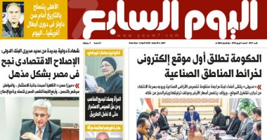 الحكومة تطلق أول موقع إلكترونى لخرائط المناطق الصناعية.. غدا بـ"اليوم السابع"