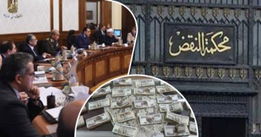 التصالح فى جرائم العدوان على المال العام ينعش خزانة الدولة بـ27 مليون و500 ألف جنيه.. مجلس الوزراء يخطر بتسوية 18 طلب تصالح مع رجال اعمال وموظفين سابقين.. انقضاء الدعوى الجنائية ضد المتصالحين بعد السداد
