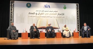 صور.. افتتاح المؤتمر الدولى الأول للإعجاز العلمى بلبنان