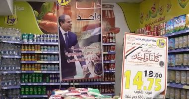 فيديو.. ربات منازل يشكرن الرئيس على تخفيض الأسعار عبر مبادرة كلنا واحد
