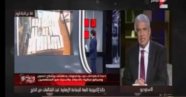 الإبراشى يبرز انفراد خالد أبو بكر بضبط أكبر خلية إخوانية إلكترونية تطلق الشائعات