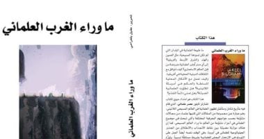 قرأت لك..ما وراء الغرب العلمانى كتاب عن أسئلة تواجه العلمانية بعيدا عن أصلها