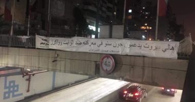 كيف ترقب الجمهور اللبنانى عرض الجزء الأخير من Game of Thrones