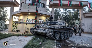 قائد عسكرى ليبى لـ"اليوم السابع": الجيش يتقدم باتجاه وسط طرابلس.. "المنصورى": الصاعقة تقوم بمهام خاصة فى محاور القتال.. الجيش الوطنى يسيطر على معسكر اليرموك والفرناج.. والمليشيات تقصف منازل المدنيين بالطائرات