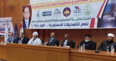 عاملو قطاع البترول بأسوان يؤكدون مشاركتهم بالاستفتاء على تعديل الدستور.. صور