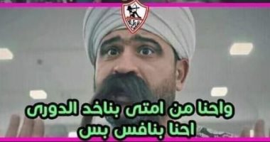 "متصدر كلمنى عادى".. الأهلاوية يحتفلون بتصدر ترتيب جدول الدورى بعد خسارة الزمالك