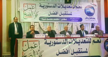 "مستقبل وطن " ينظم مؤتمر جماهيرى حاشد بالدقهلية لدعم التعديلات الدستورية