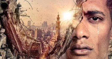شاهد.. البوستر الثانى لمسلسل "زلزال" لـ محمد رمضان