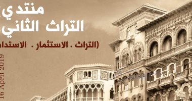 الجهاز القومى للتنسيق الحضارى ينظم منتدى التراث الثانى 16 أبريل