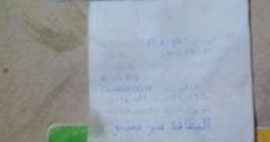 عوض يشكو حذفه من بطاقة التموين بسبب أقساط الكهرباء