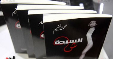 سحر عبد المجيد تكتب: قراءة فى "السيدة ش".. المرأة بين الإخلاص والقمع