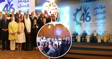 القاهرة تحتضن الدورة الـ46 لمؤتمر العمل العربى بمشاركة 17 وزيرا.. محمد سعفان ينقل للمشاركين تحيات السيسي: مصر تشن حربا ضد الإرهاب لتحقق تنمية شاملة.. ويؤكد: أصدرنا قانونا جديدا للاستثمار للقضاء على البيروقراطية