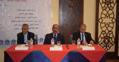 صور.. افتتاح المؤتمر الدولى الأول للهندسة المدنية والتنمية المستدامة بالغردقة
