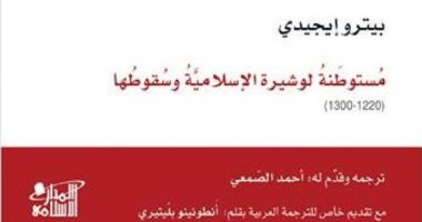 قرأت لك.. هل سمعت عن "لوشيرة"؟.. مستوطنة إسلامية فى قلب إيطاليا