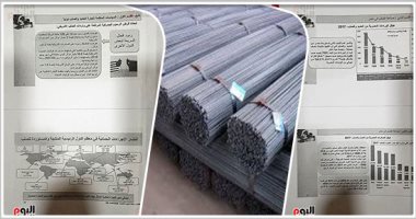  دراسة اقتصادية توصى بفرض رسوم حمائية مؤقتة على البيليت والحديد المستورد لمدة 3 سنوات لحماية الصناعة الوطنية.. وتؤكد: نتخوف من إغراق محتمل للسوق.. وأسواق العالم تتعرض للإغراق