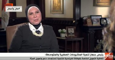 نيفين جامع تكشف أهداف وآلية عمل جهاز تنمية جهاز تنمية المشروعات
