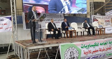 نقابة "العاملين بالكيماويات" تنظم مؤتمرا لتأييد التعديلات الدستورية