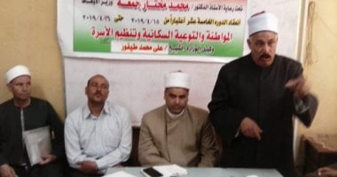 تحت شعار "تنظيم الأسرة والمواطنة"..الأوقاف تنظم الدورة الـ 15 للدعاة بسوهاج