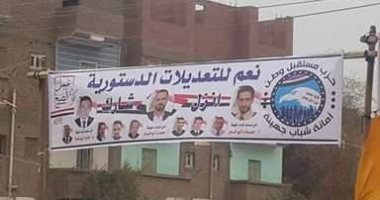 أنزل وشارك.. إسلام يشارك بلافتة لتأييد التعديلات الدستورية بمركز جهية بسوهاج