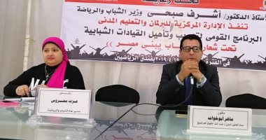 برنامج "شباب يبني مصر" بكفر الشيخ يناقش سبل مكافحة الفساد