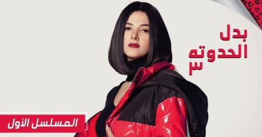 صور.. دنيا سمير غانم تكشف اللغز وتقدم 3 مسلسلات منفصلة فى رمضان
