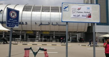 مصر الأول عربيا وأفريقيا بانتخابات مجلس منظمة الطيران المدنى الدولى
