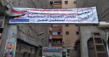 قارئ يشارك بلافتة لتأييد تعديلات الدستور بعزبة المراغى بالمنتزه بالإسكندرية