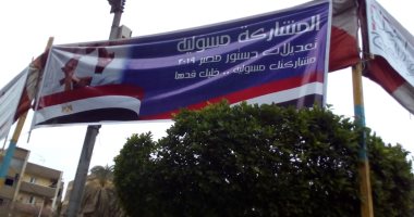 قارئ يشارك بلافتات لتأييد التعديلات الدستورية بميدان الحجاز بمصر الجديدة