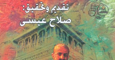 "مذكرات فتوة" لـ صلاح عيسى أحدث إصدارات هيئة الكتاب