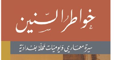 خواطر السنين.. كيف كانت مدينة ليفربول فى ثلاثينيات القرن العشرين؟