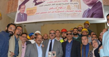 "تاون جاس" تنظم ندوات تعريفية بالتعديلات الدستورية فى المحافظات