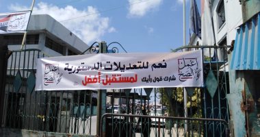 انزل وشارك.. ديوان عام الجمارك يدعو المواطنين للمشاركة بالاستفتاء على الدستور 