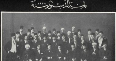 س وج.. كل ما تريد معرفته عن دستور 1923 فى ذكرى صدوره؟