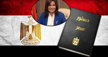 قبل ساعات من استفتاء "المصريين فى الخارج".. وزيرة الهجرة توجه رسائل لأبناء الوطن فى دول العالم: نزولكم واجب وطنى.. لا تسمحوا لأى جماعات أن تعيق مشاركتكم.. وتؤكد: الدولة لا تملى عليكم ولكنكم ترون حجم الإنجازات