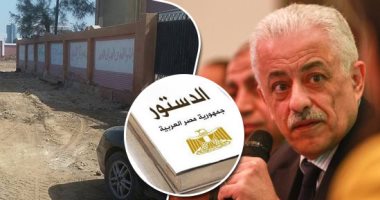 المديريات التعليمية تعلن جاهزية المدارس للاستفتاء على تعديل الدستور.. وتشدد على تواجد العاملين بالمدارس خلال أيام التصويت.. وتؤكد: أيام الاستفتاء بعيدة عن الامتحانات النظرية.. وندعو الشعب صاحب الكلمة للمشاركة
