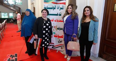 سيدات الوفد يدعمن التعديلات الدستورية..اللجنة النوعية تنظم "صوتك للوطن" 