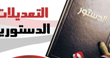 فى استفتاء التعديلات الدستورية.. للحامل اعرفى إيه شروط نزولك للتصويت
